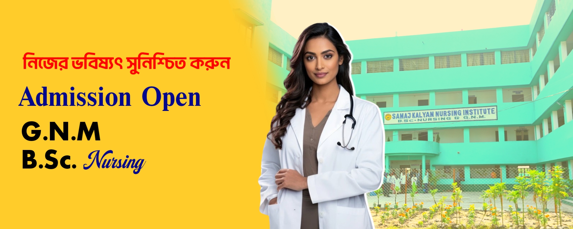 West Bengal’s Largest Nursing Career Facility at SKNI
